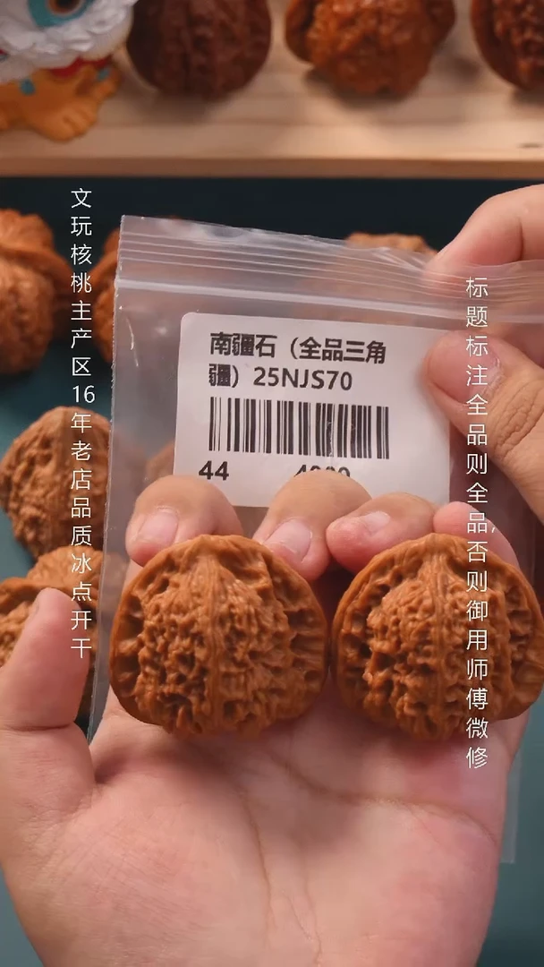 把件文玩核桃44南疆石【全品】16号