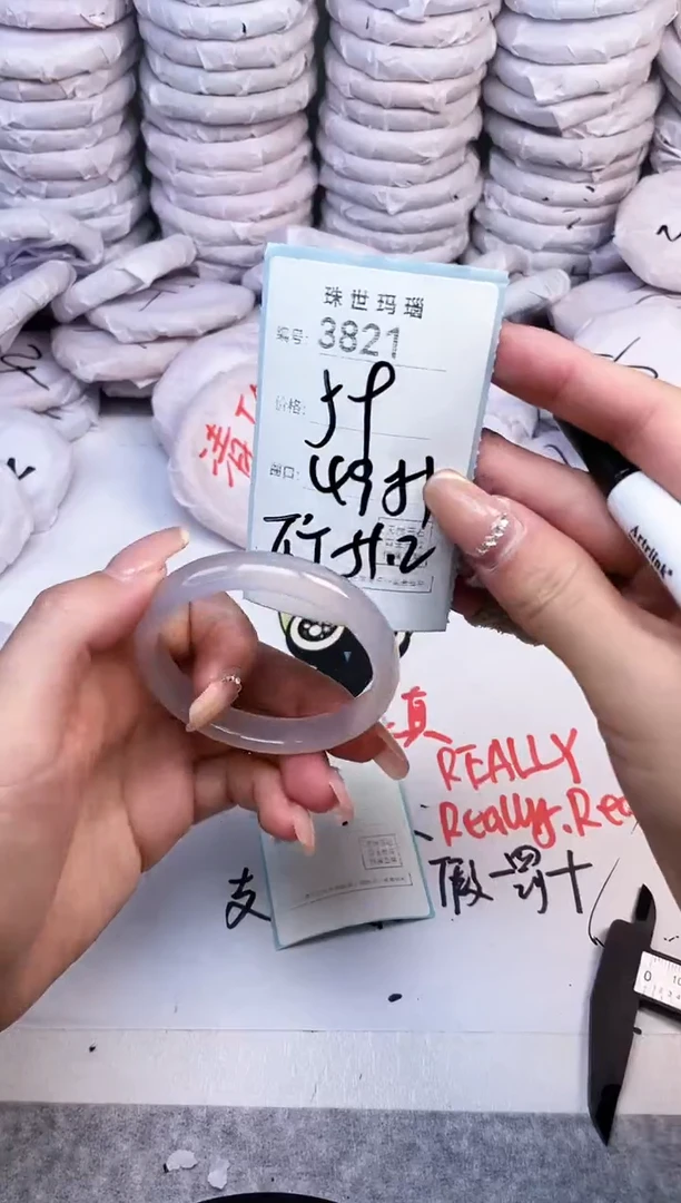 手镯玛瑙/玉髓未镶嵌3821