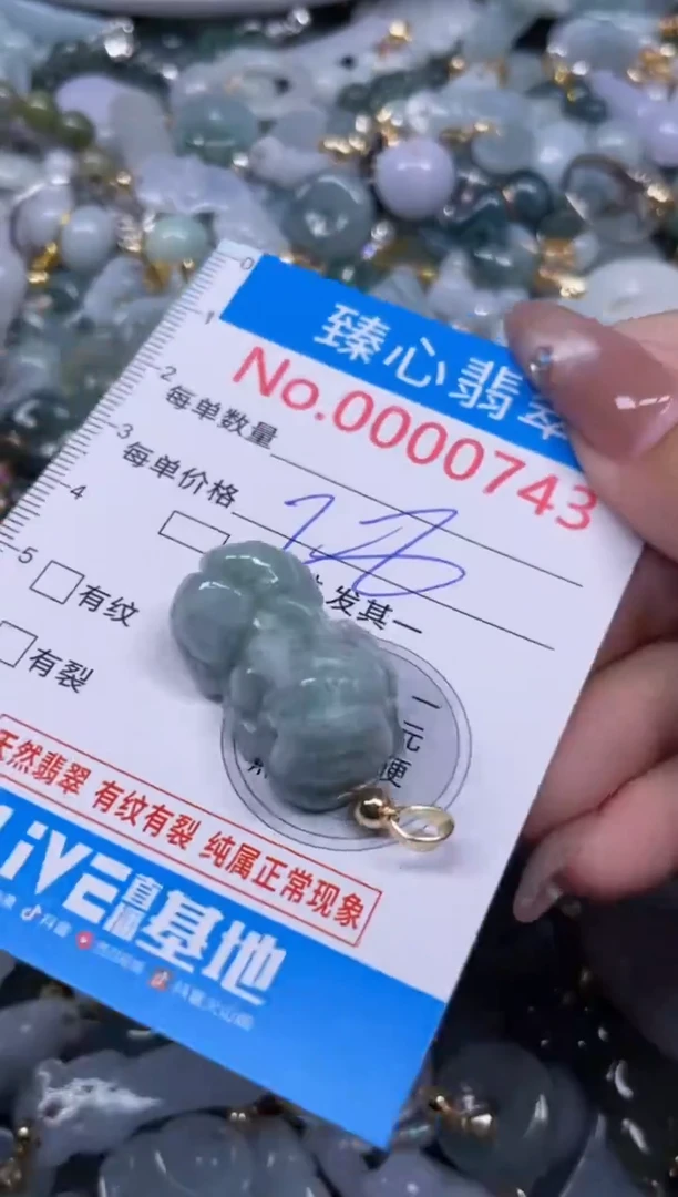 颈饰未镶嵌翡翠743