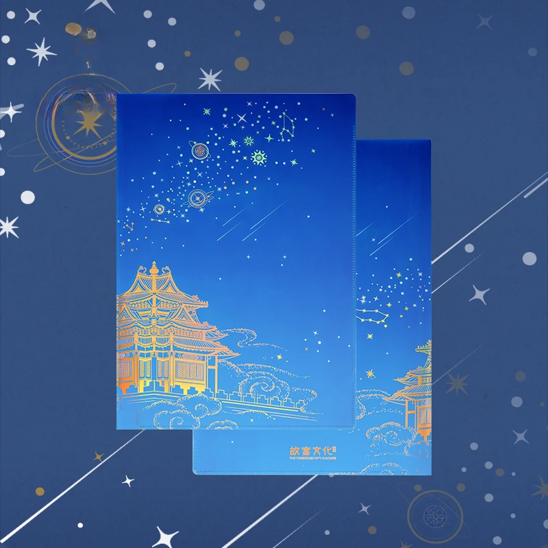 故宫 星云万里文件夹 故宫文具 故宫文创