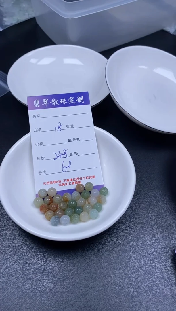颈饰未镶嵌翡翠贞城散珠批发DIY编制