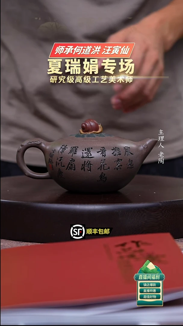 茶壶紫砂老青灰段蜗趣350cc