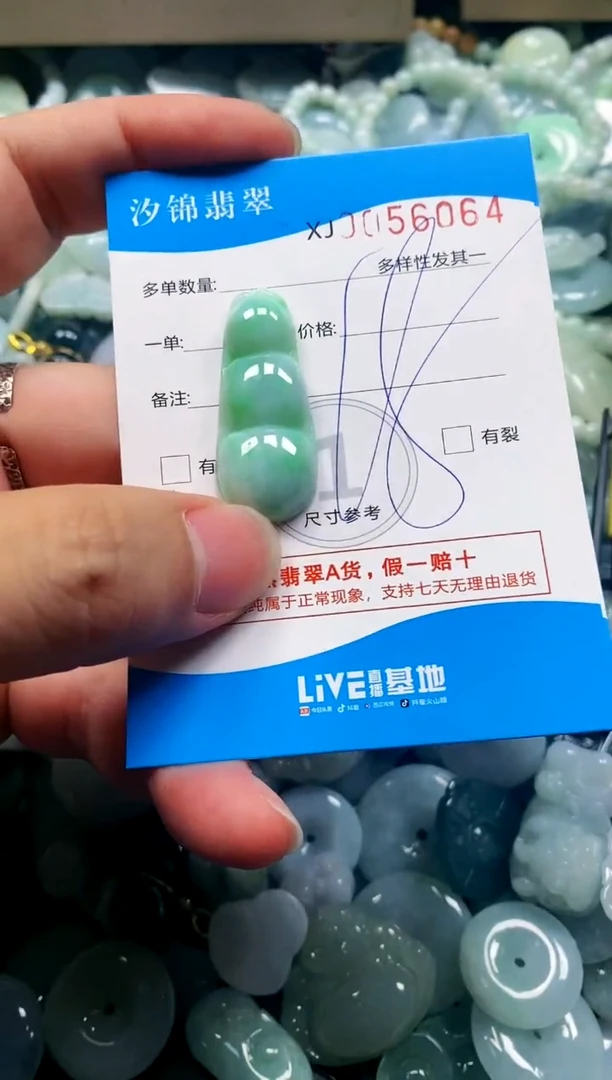 颈饰未镶嵌翡翠闪购商品0056064