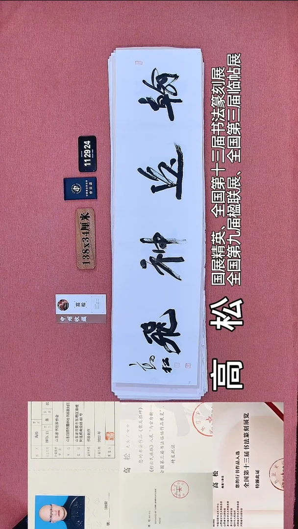 书法7          高老师书法作品