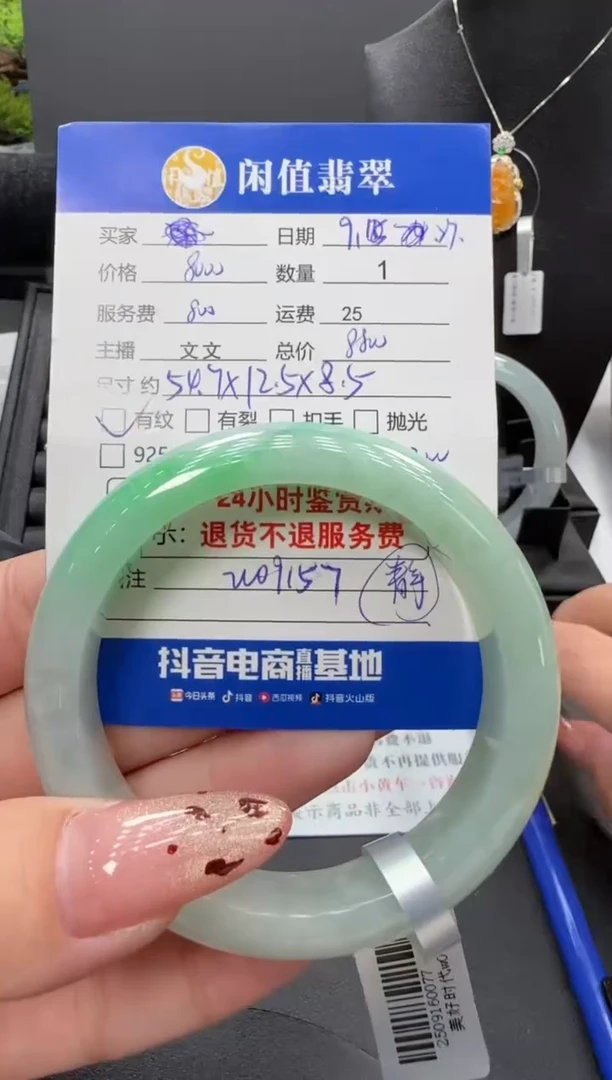 未镶嵌手镯翡翠翡翠手镯