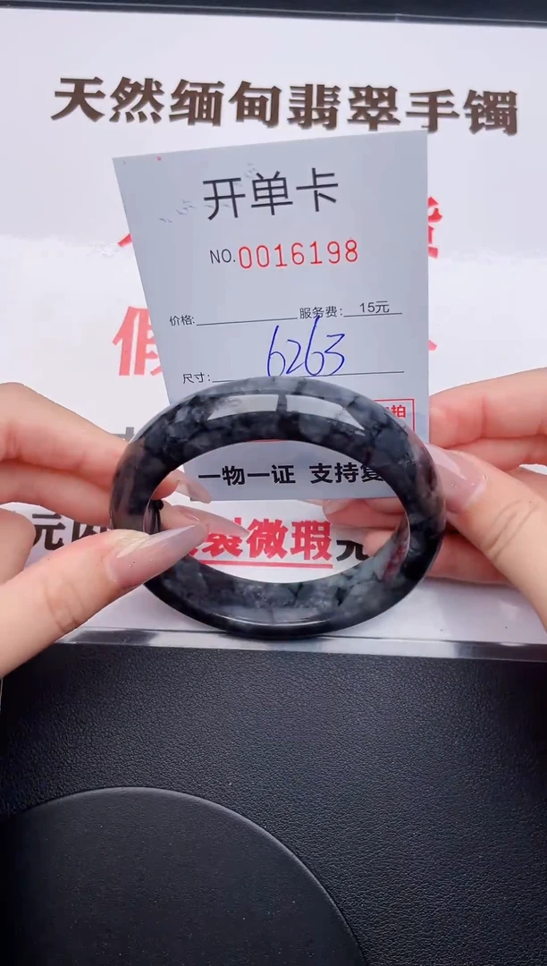 未镶嵌手镯翡翠98