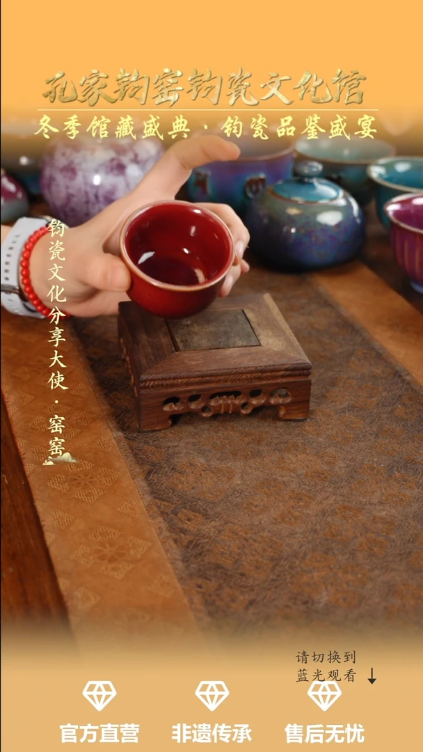 盖碗钧瓷孔家钧窑当代作品—祥生杯