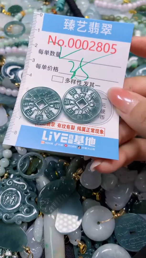 颈饰未镶嵌翡翠2805