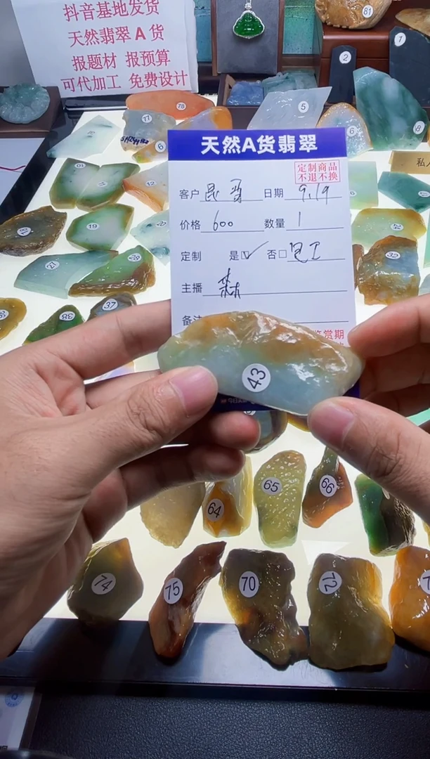 未镶嵌定制翡翠昆****眉翡翠