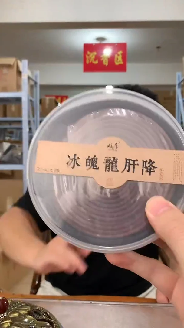 线香冰魄龙肝降十小时大盘香 五盒 配香炉
