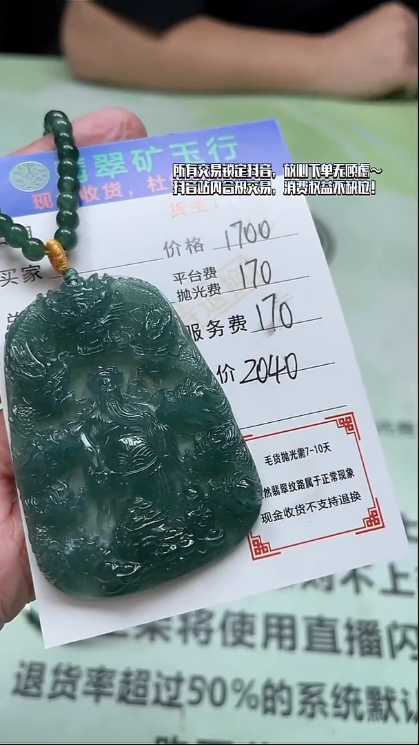 未镶嵌定制翡翠p-毛货不退不换-多样性