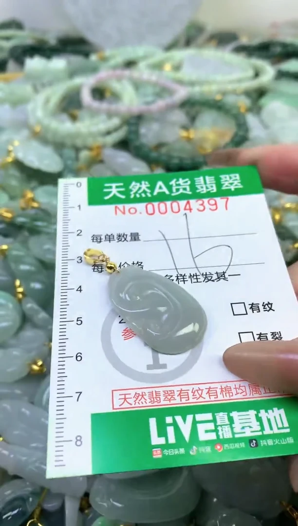 颈饰未镶嵌翡翠纯天然缅甸A货翡翠