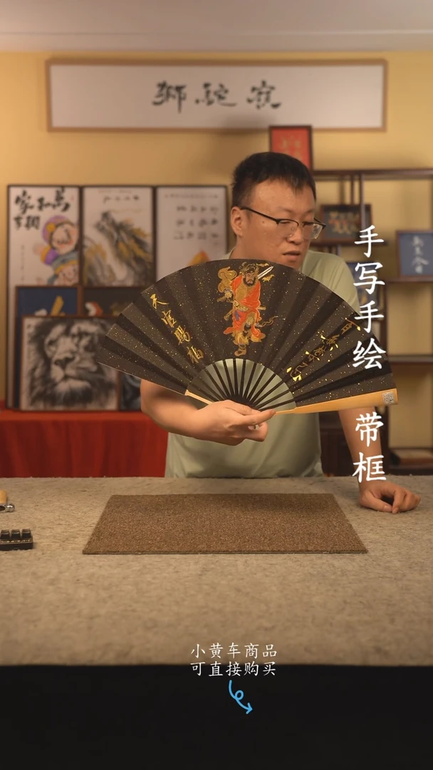 书法10寸扇子国潮书法摆件 编号 玉竹钟馗