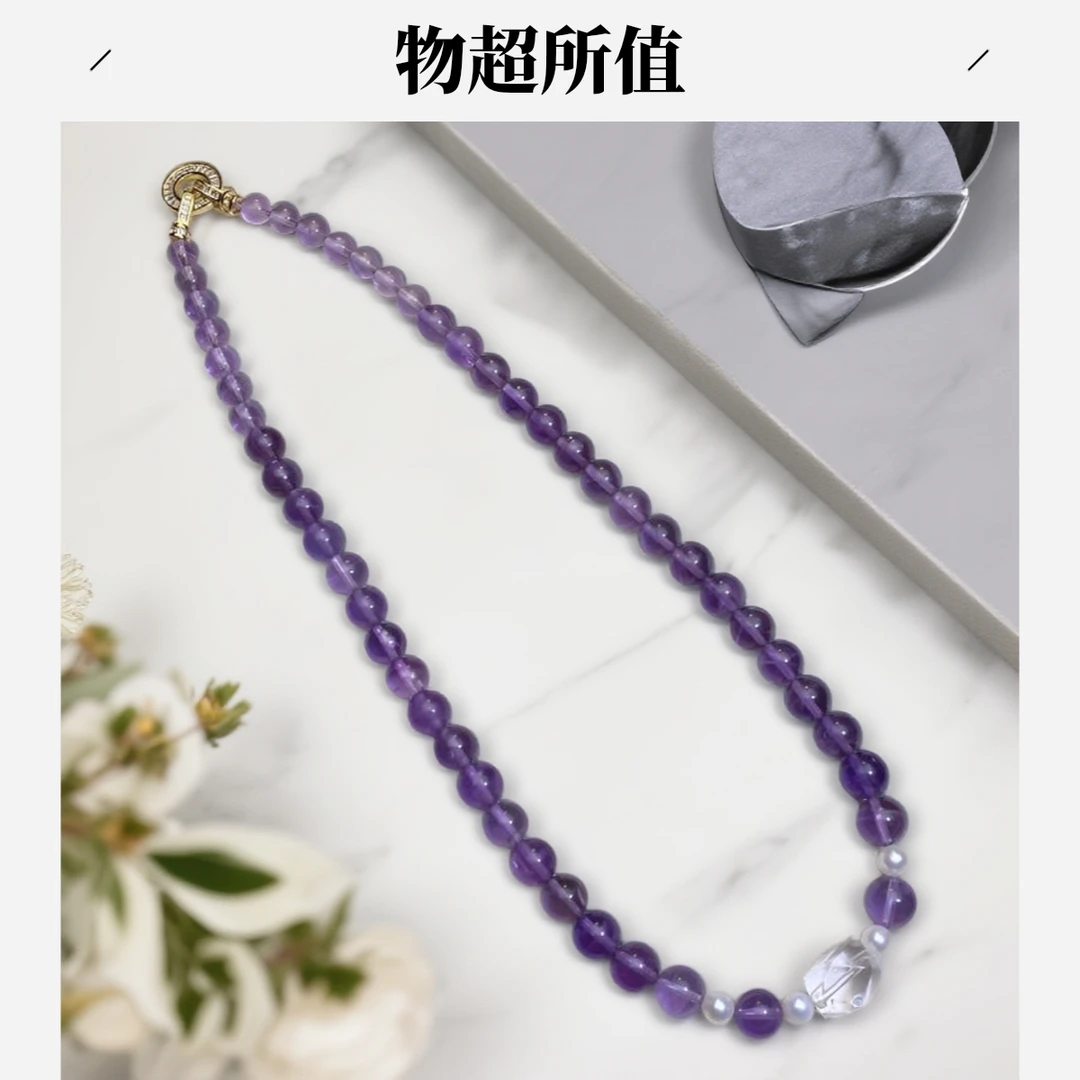 【欢渡设计】天然巴西紫水晶搭配天然双A净水白水晶天然珍珠锁骨链