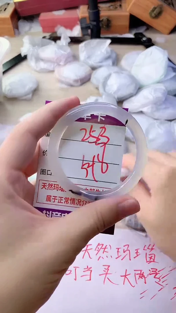 手镯玛瑙/玉髓未镶嵌253
