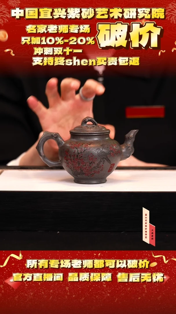 茶壶紫砂78号范 冰糯古天青 260cc左右