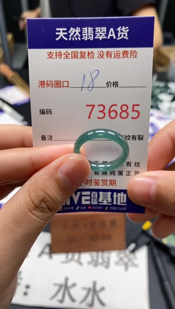 未镶嵌戒指翡翠天然A货翡翠3685