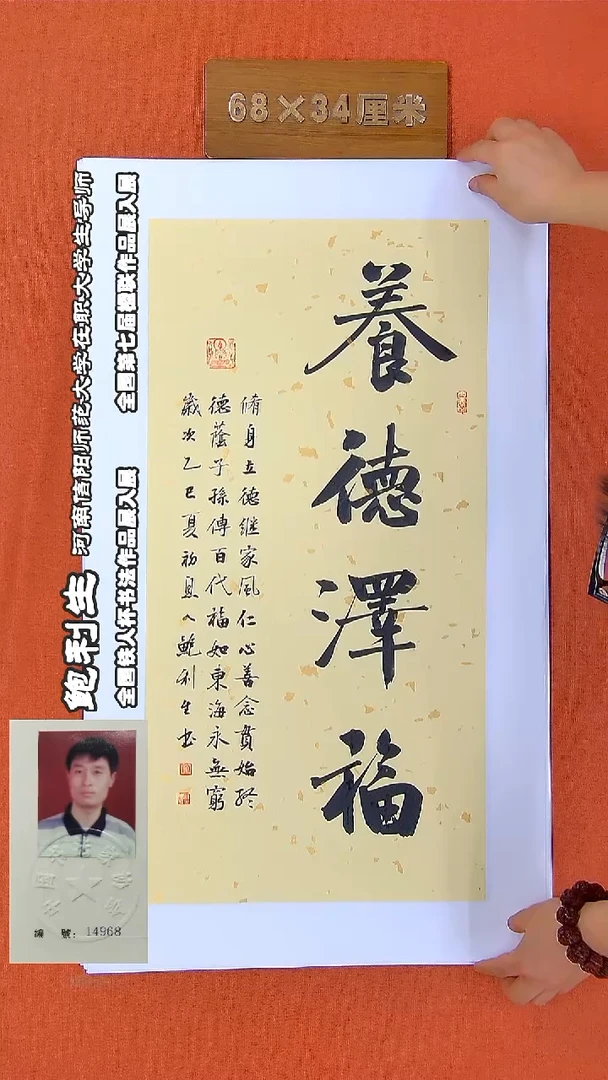 书法97R鲍利生书法作品