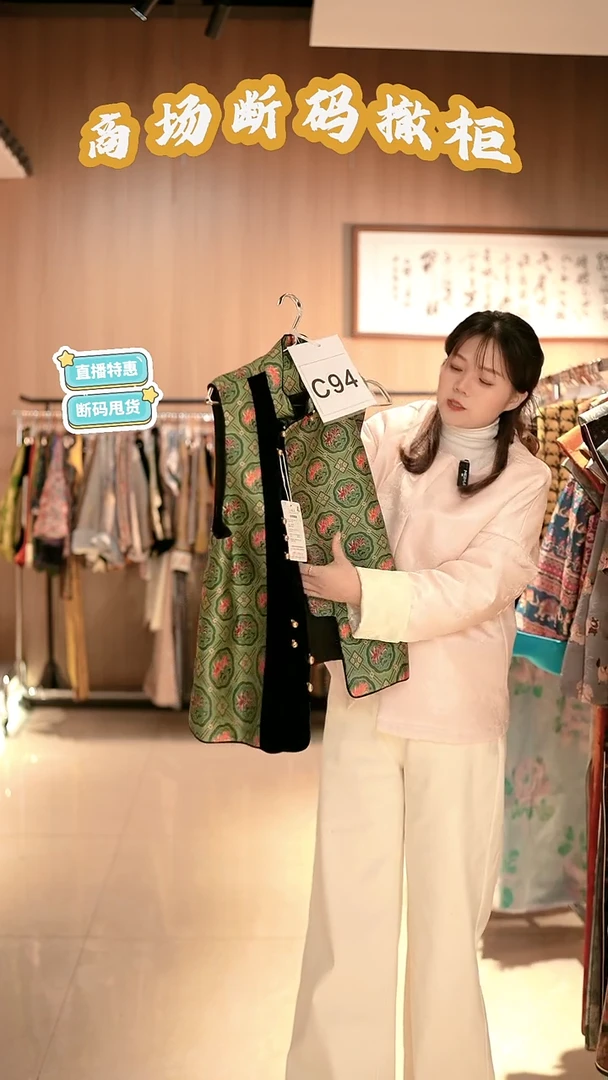 C94 L码 新中式国风