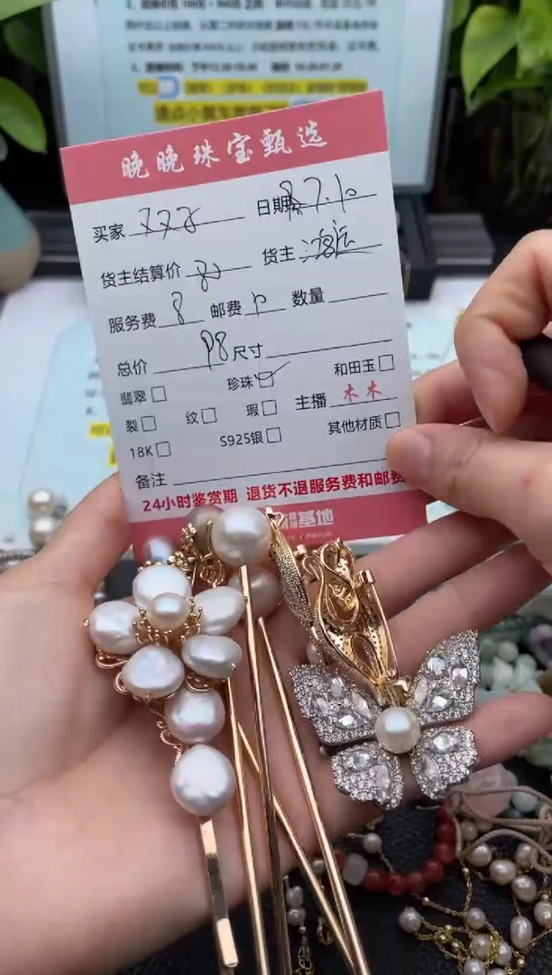 淡水珍珠未镶嵌颈饰双*吊坠