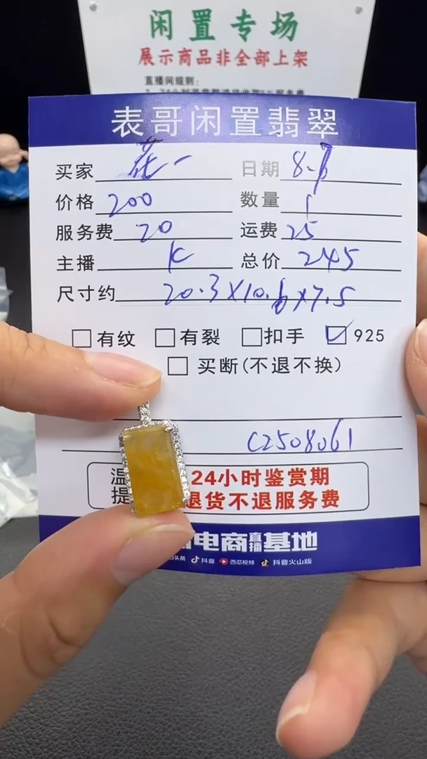翡翠银S925镶嵌颈饰花**?翡翠吊坠