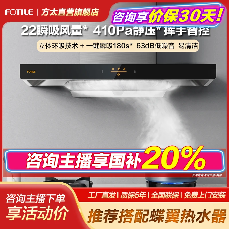 【22立方大吸力】EMC2A方太油烟机欧式顶吸式抽油烟机吸油挥手智控