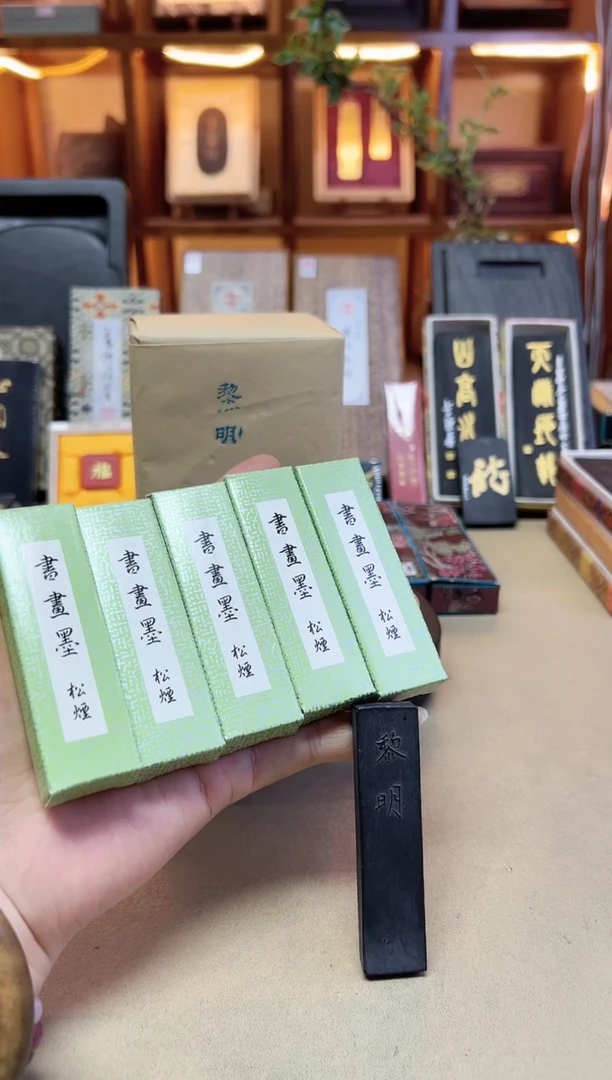 歙胡 黎明20克/锭 80年代出口版松烟 到手5锭