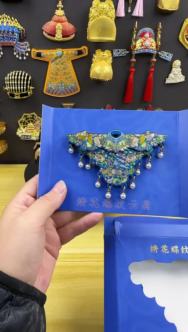 绣花蝶纹云肩木质冰箱贴哈哈