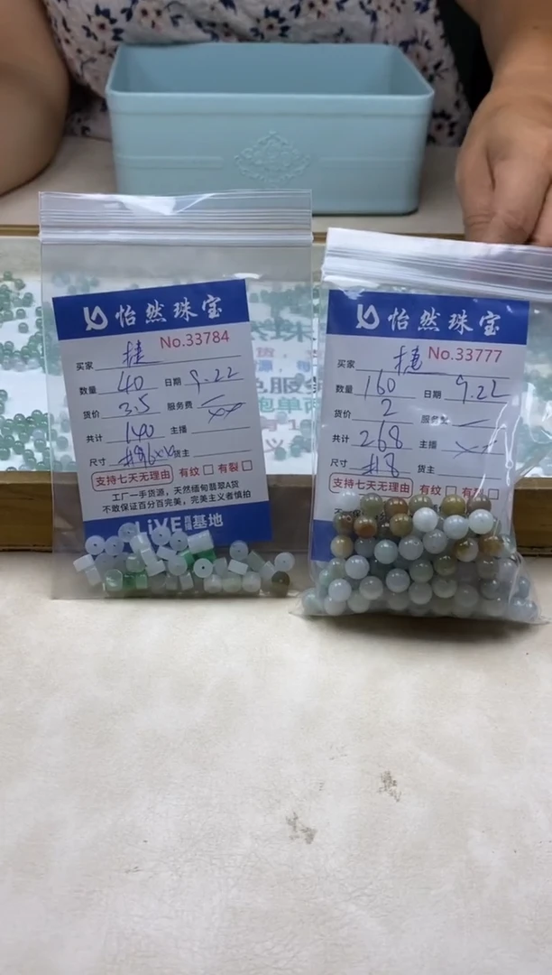 未镶嵌手链翡翠捷单：33777/33784