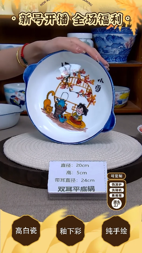 盘【陶源造】景德镇手绘釉下彩陶瓷餐具