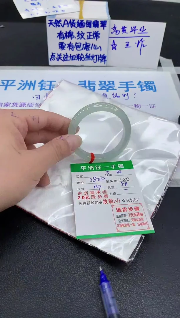 翡翠手镯未镶嵌1