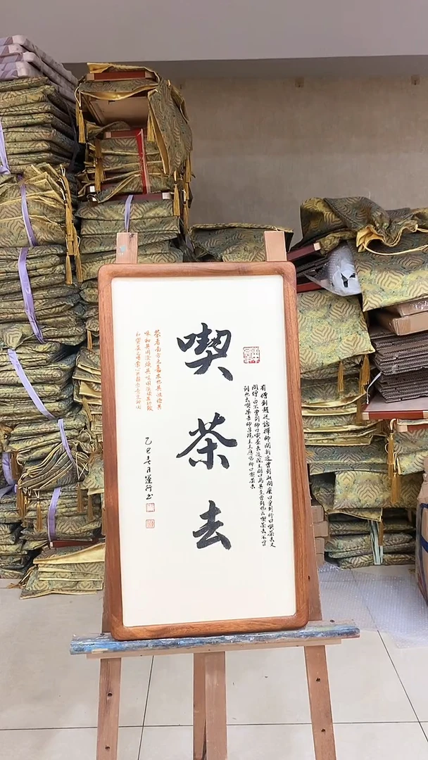 国画韩云行手绘吃茶去
