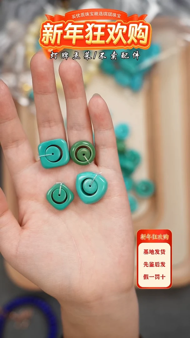 【闪购商品】绿松石珠宝奇石未镶嵌吊坠