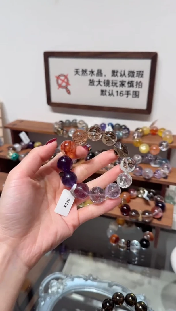 未镶嵌手串水晶）拍4单发一串 拍1单发单珠 多样性发货