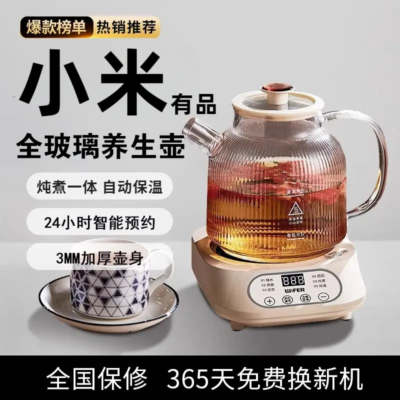小米有品生态链养生壶花茶壶多功能家用玻璃办公室恒温小型烧水壶