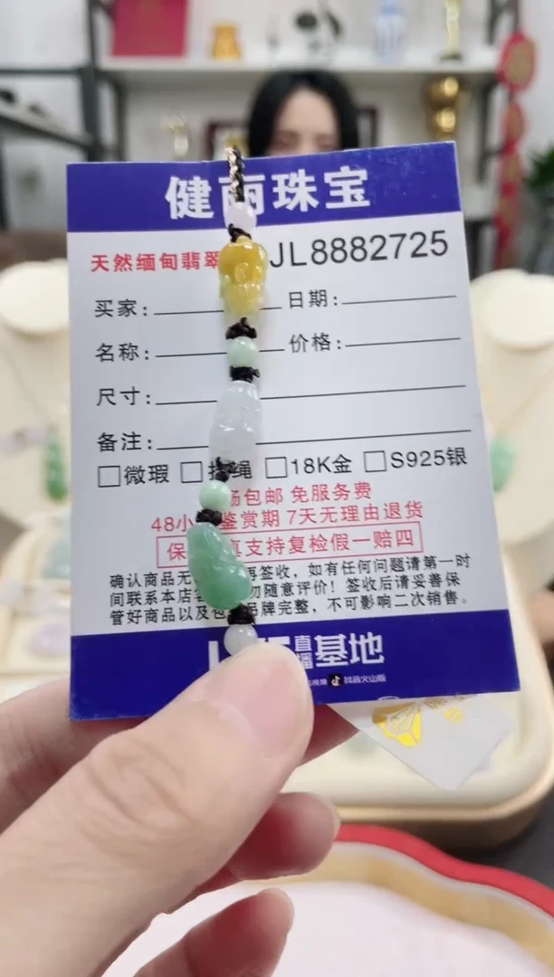 颈饰未镶嵌翡翠天然缅甸翡翠 貔貅手绳（活口可调整圈口）