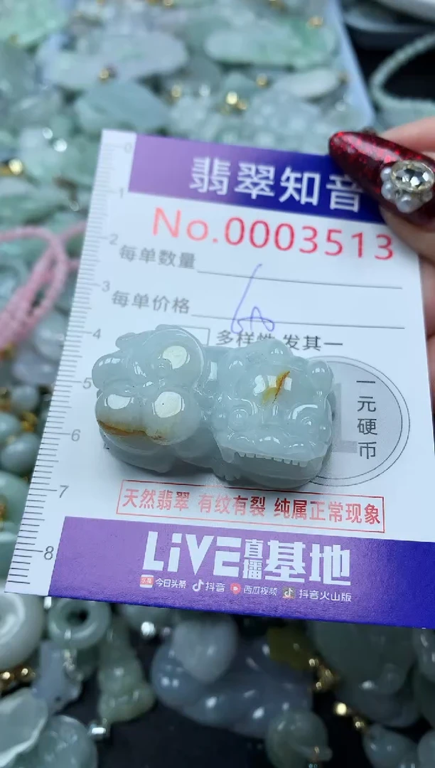 吊坠(不含链)未镶嵌翡翠3513