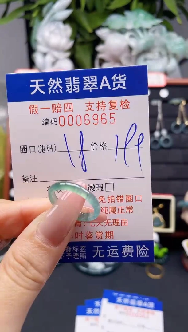 翡翠戒指未镶嵌18*6965