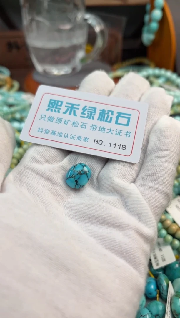 未镶嵌绿松石松石1118