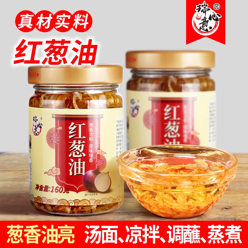 瑞心意红葱油160g/瓶 潮汕特产葱头油 煮汤拌面调料葱头酥卤肉饭