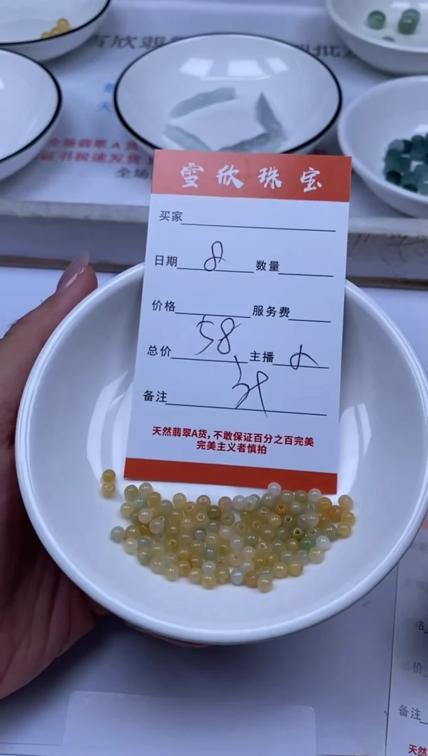 翡翠未镶嵌颈饰雪欣散珠定制diy