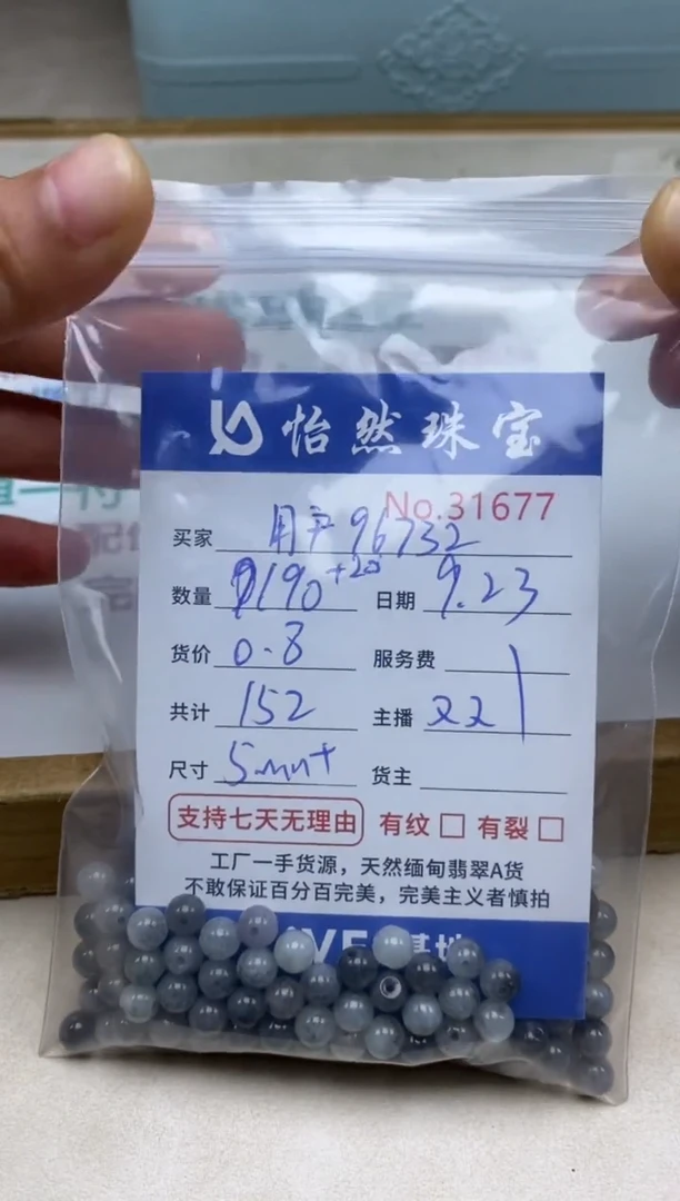 未镶嵌手链翡翠用****1单：31677