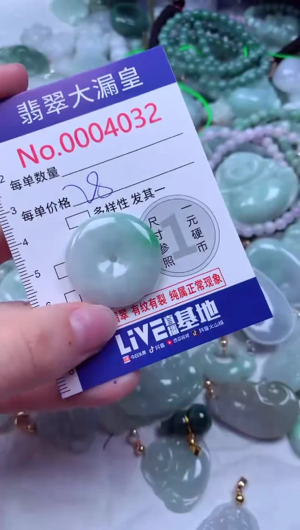 吊坠(不含链)未镶嵌翡翠4032