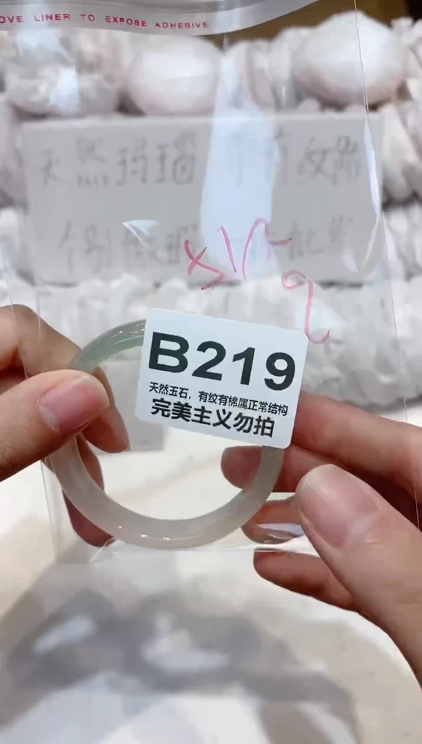 手镯玛瑙/玉髓未镶嵌51