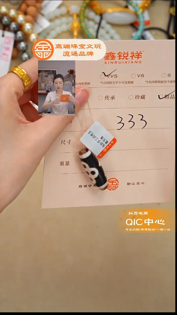 未镶嵌玛瑙/玉髓珠宝奇石玛瑙