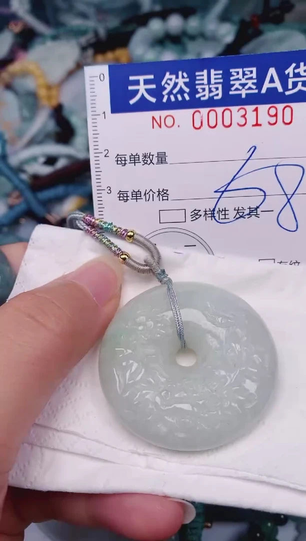 颈饰未镶嵌翡翠00003190