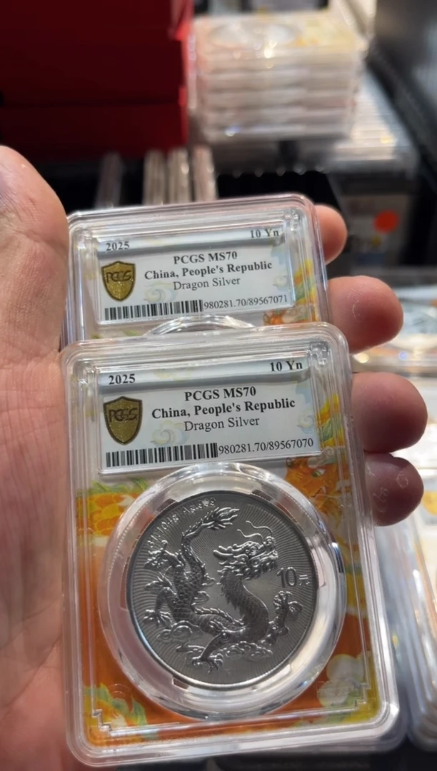 金中国龙现代币编号7070 7071
