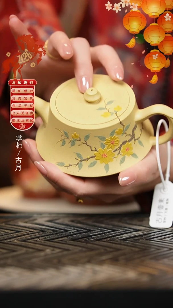 【古月壶来】W471本山段泥“云中盏”柱础220cc