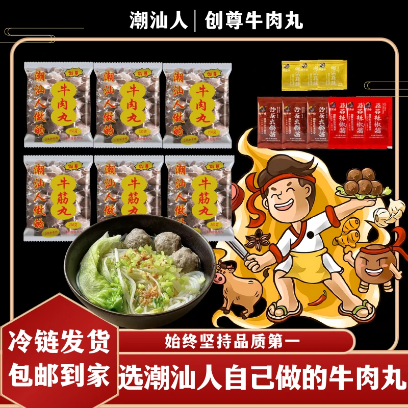 【3斤】高端款牛肉丸250g*袋