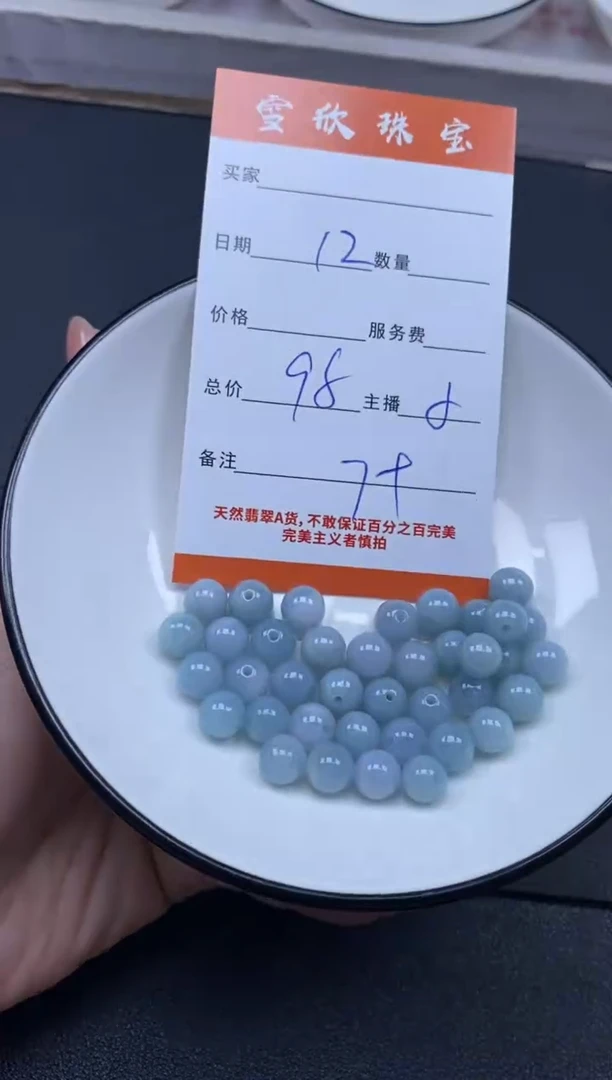 颈饰未镶嵌翡翠雪欣散珠定制diy